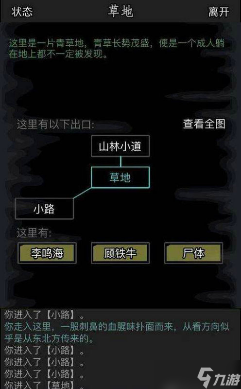 放置江湖古寺失窃石阵怎么走 解密思路解析