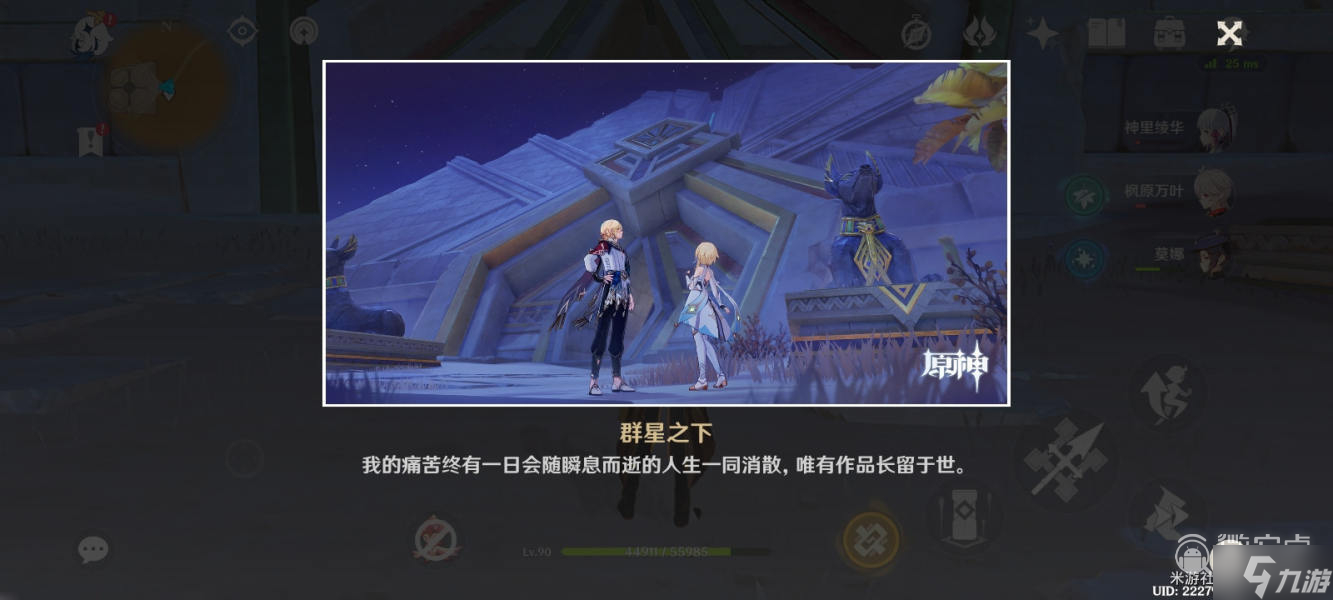 原神卡维邀约任务介绍