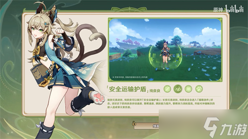 原神绮良良盾厚吗 原神绮良良盾怎么样