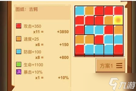 疯狂骑士团宝石怎么拼满了-疯狂骑士团宝石拼满教程图