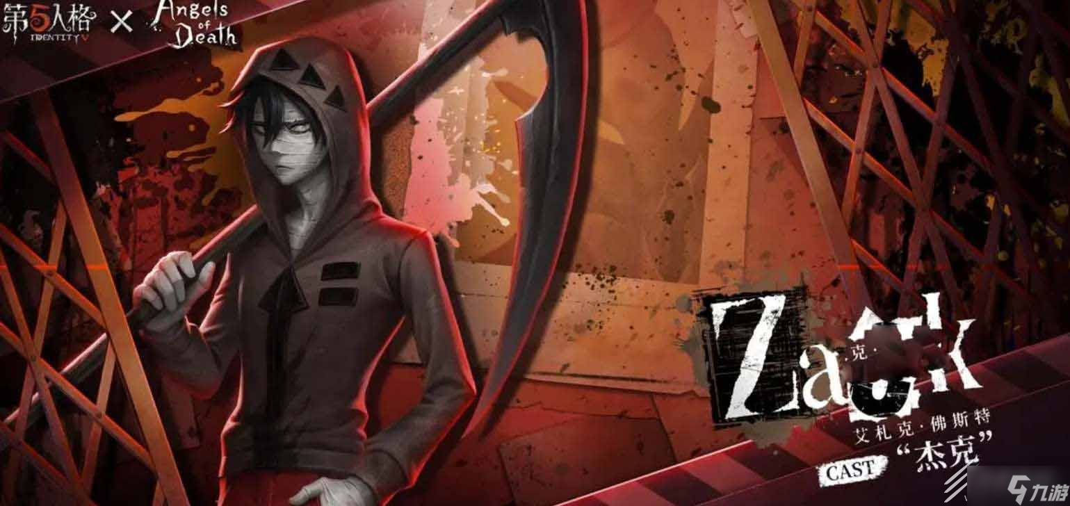 第五人格杀戮的天使联动皮肤介绍