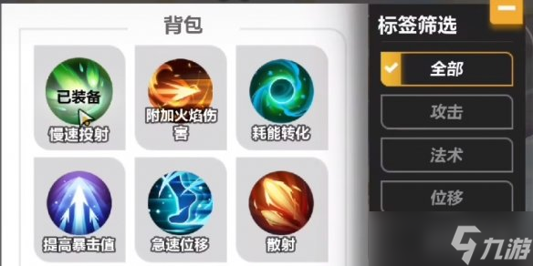 《火炬之光无限》投射物技巧攻略