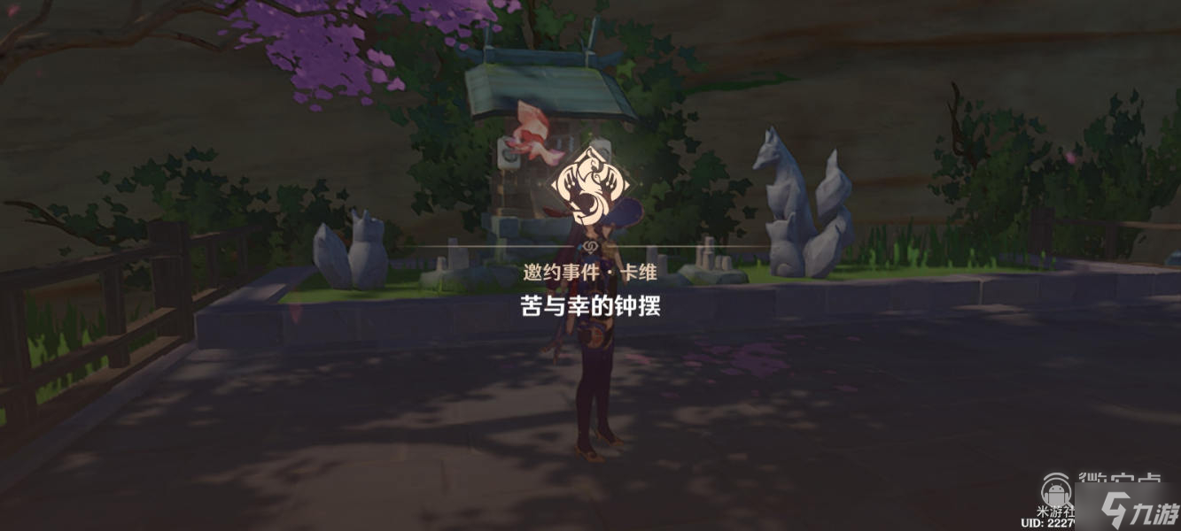原神卡维邀约任务介绍