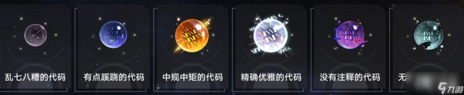 《崩坏：星穹铁道》奇物全收集攻略
