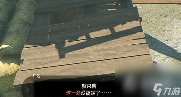 《塞尔达传说王国之泪》未建成的马厥任务完成攻略