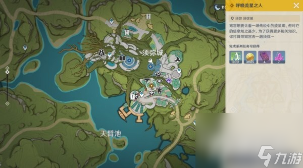 《原神》3.7宵宫传说任务第二幕流程攻略