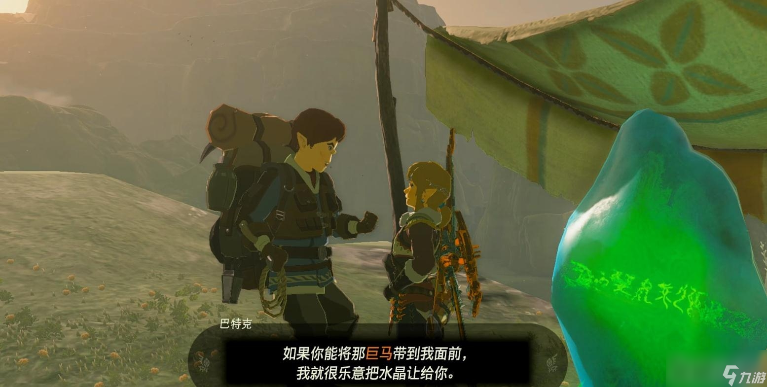 《塞尔达传说：王国之泪》伊修奇恩神庙位置介绍
