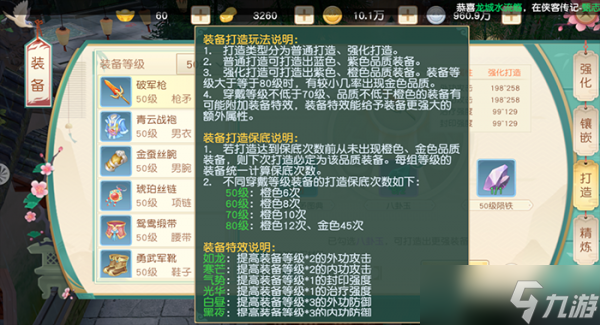神雕侠侣2手游怎么卡级 神雕侠侣2手游卡级攻略