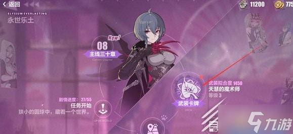 崩坏3人格卡牌换人操作介绍