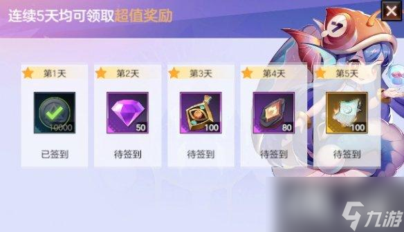 绯梦契约公测活动有什么