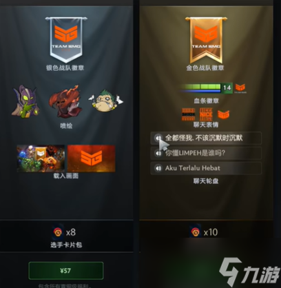 《dota2》林俊杰语音轮盘获取攻略