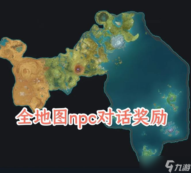 原神经验书怎么快速获得快速刷 原神经验书npc对话获取位置一览