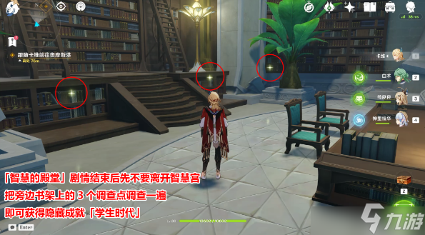 原神卡维邀约任务成就教学 卡维邀约任务成就攻略