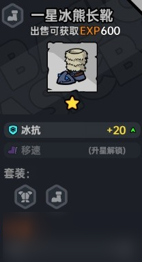 《沙盒与副本英勇之地》装备词条搭配指南