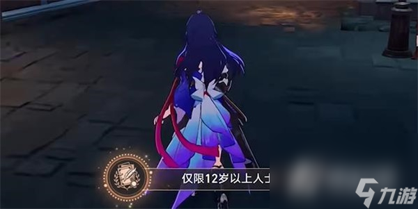 《崩坏：星穹铁道》隐藏成就仅限十二岁以上人士解锁方法