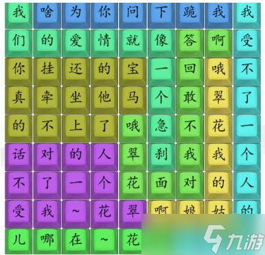 漢字找茬王翠花連線攻略-翠花連線怎么過(guò)<span id=