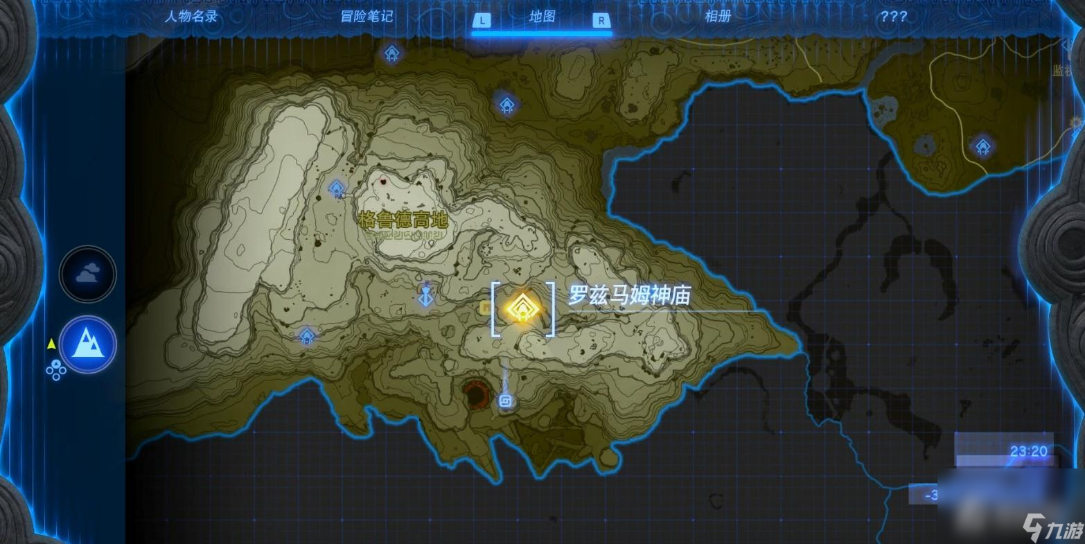 《塞尔达传说：王国之泪》罗兹马姆神庙位置介绍