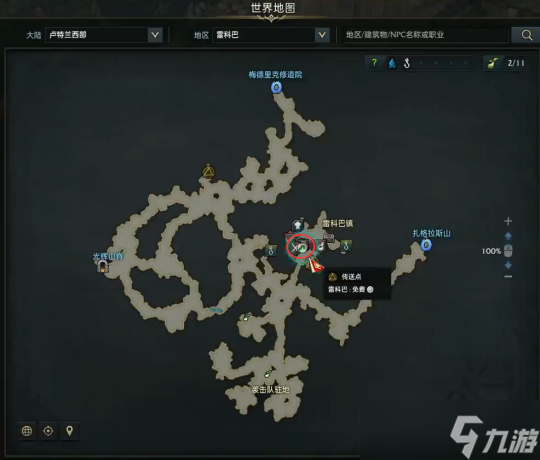 《命运方舟》卢特兰西部料理图鉴