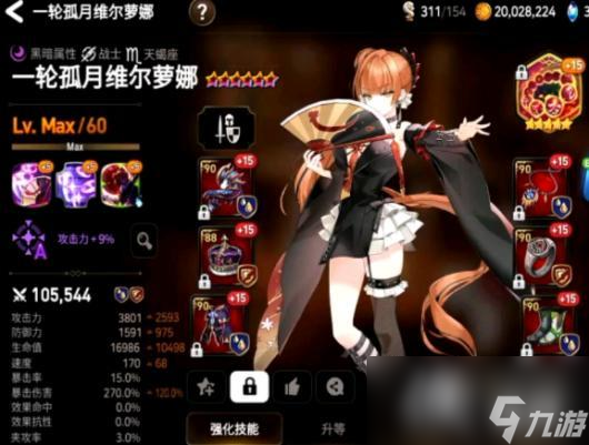 《第七史诗》暗扇装备神器选择推荐