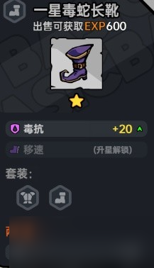 《沙盒与副本英勇之地》装备词条搭配指南
