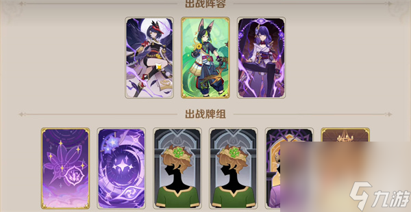 《原神》3.7版本新增卡牌一览