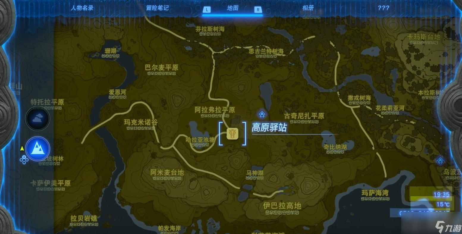 《塞尔达传说：王国之泪》伊修奇恩神庙位置介绍