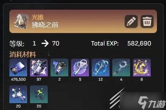 崩坏星穹铁道景元队伍搭配攻略