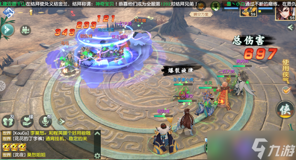神雕侠侣2手游怎么卡级 神雕侠侣2手游卡级攻略