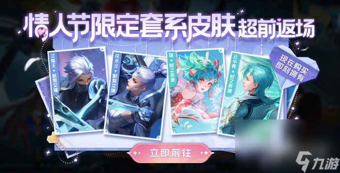 《王者荣耀》默契交锋和时之祈愿返场皮肤多少钱