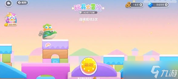 保卫萝卜4玩具大冒险攻略玩法奖励一览-保卫萝卜4玩具大冒险怎么玩