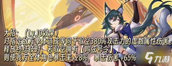 崩坏星穹铁道驭空怎么样 崩铁驭空强度技能展示