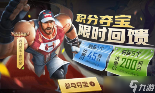 《王者荣耀》2023年端午节活动一览