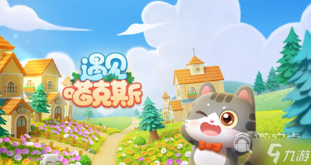 遇见喵克斯钻石获取攻略