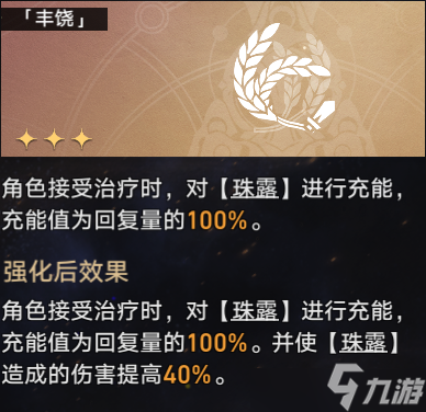 崩坏星穹铁道模拟宇宙第五世界怎么过 崩坏星穹铁道模拟宇宙第五世界详细攻略