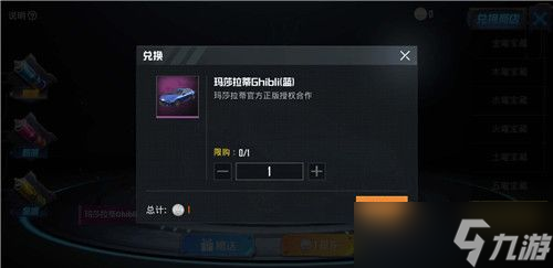 和平精英玛莎拉蒂兑换码2021 玛莎拉蒂cdkey兑换码大全