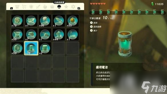 《塞尔达传说王国之泪》复制左纳乌装置教程 怎么复制左纳乌装置？