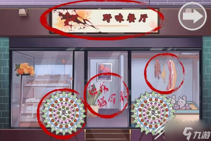 《汉字达人》爱心宠物店通关攻略指南