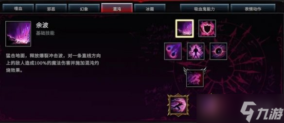《夜族崛起》技能派系推荐