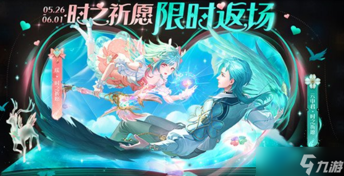 王者荣耀瑶时之祈愿返场贵吗多少钱