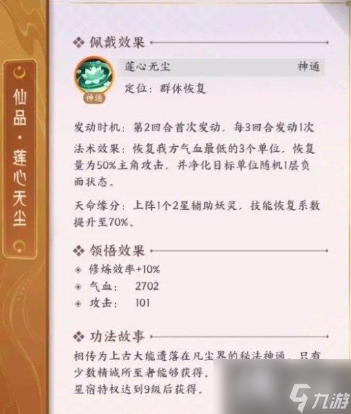 我的御剑日记修为提升方法