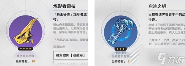 崩坏星穹铁道景元队伍搭配攻略