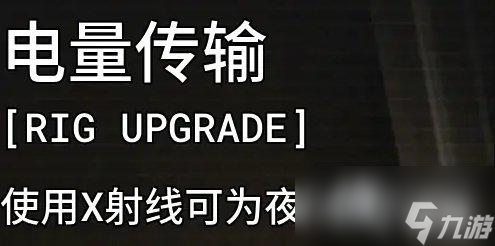 《逃生试炼》全技能升级攻略