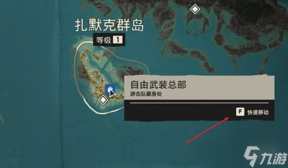 《孤岛惊魂6》解锁传送点方法介绍