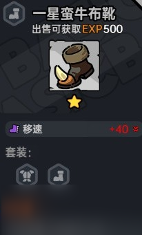 《沙盒与副本英勇之地》装备词条搭配指南