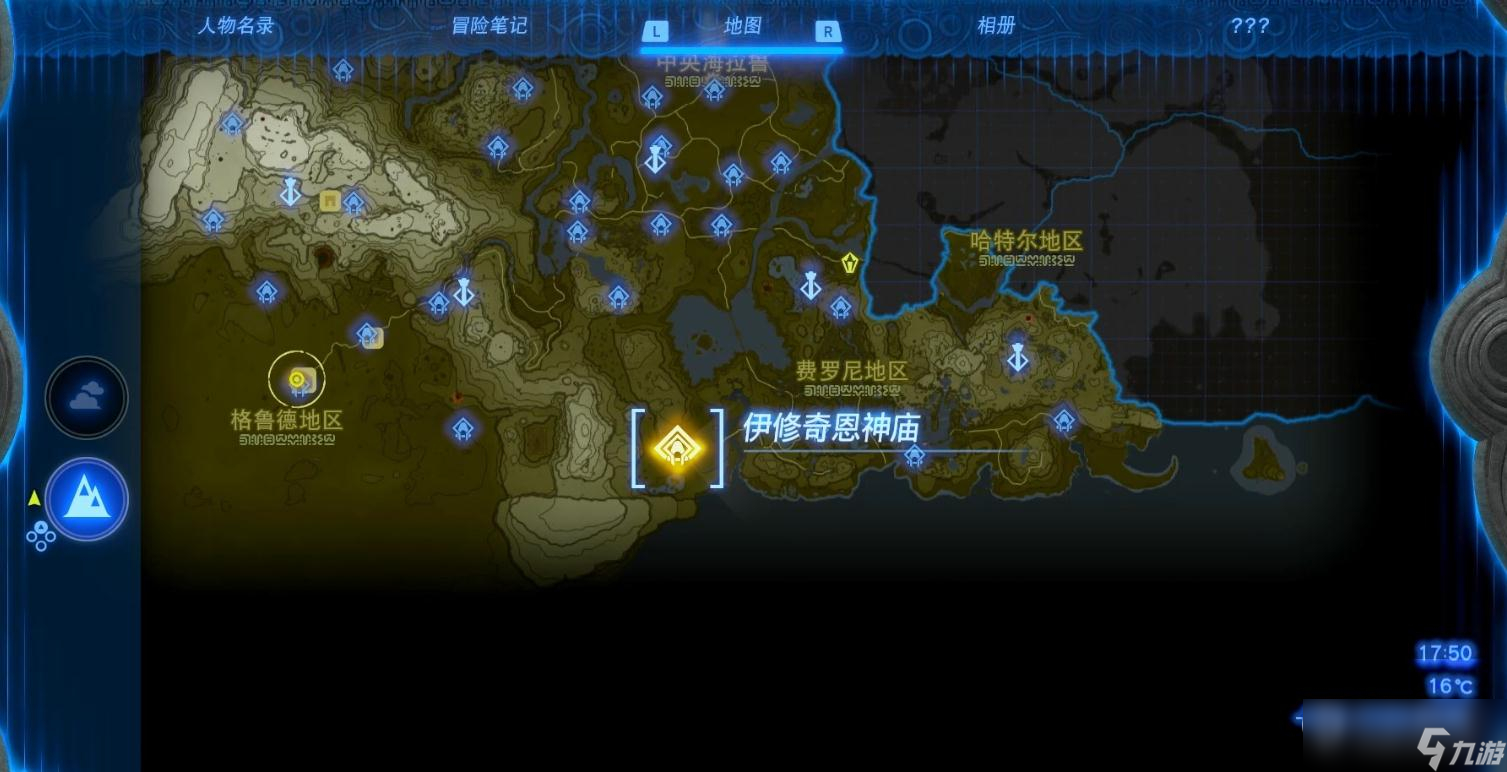 《塞尔达传说：王国之泪》伊修奇恩神庙解谜攻略