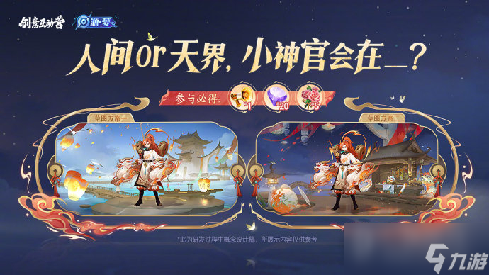《王者荣耀》蒙犽百解令皮肤什么时候上线