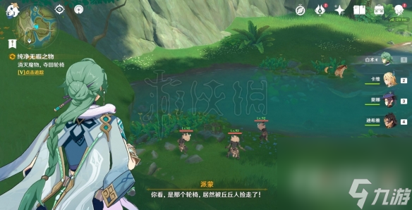 《原神》3.7纯净无瑕之物任务攻略