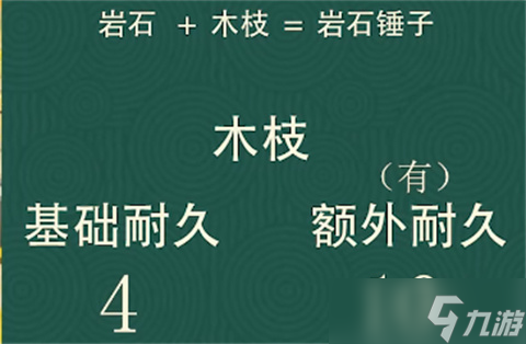 王國之淚武器耐久怎么看 武器耐久度一覽