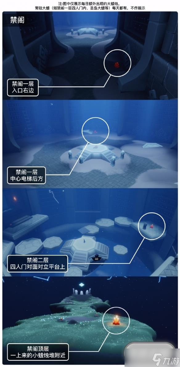 《光遇》5月24日大蜡烛在哪