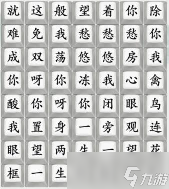 《疯狂梗传》连出隔岸通关攻略